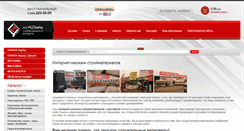 Desktop Screenshot of czement.ru